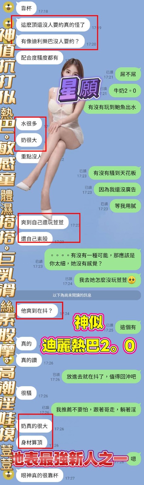 星願 (396466) - 圖片 4 - 越南妹 高雄 - 展示用 定點茶/外約/外送茶