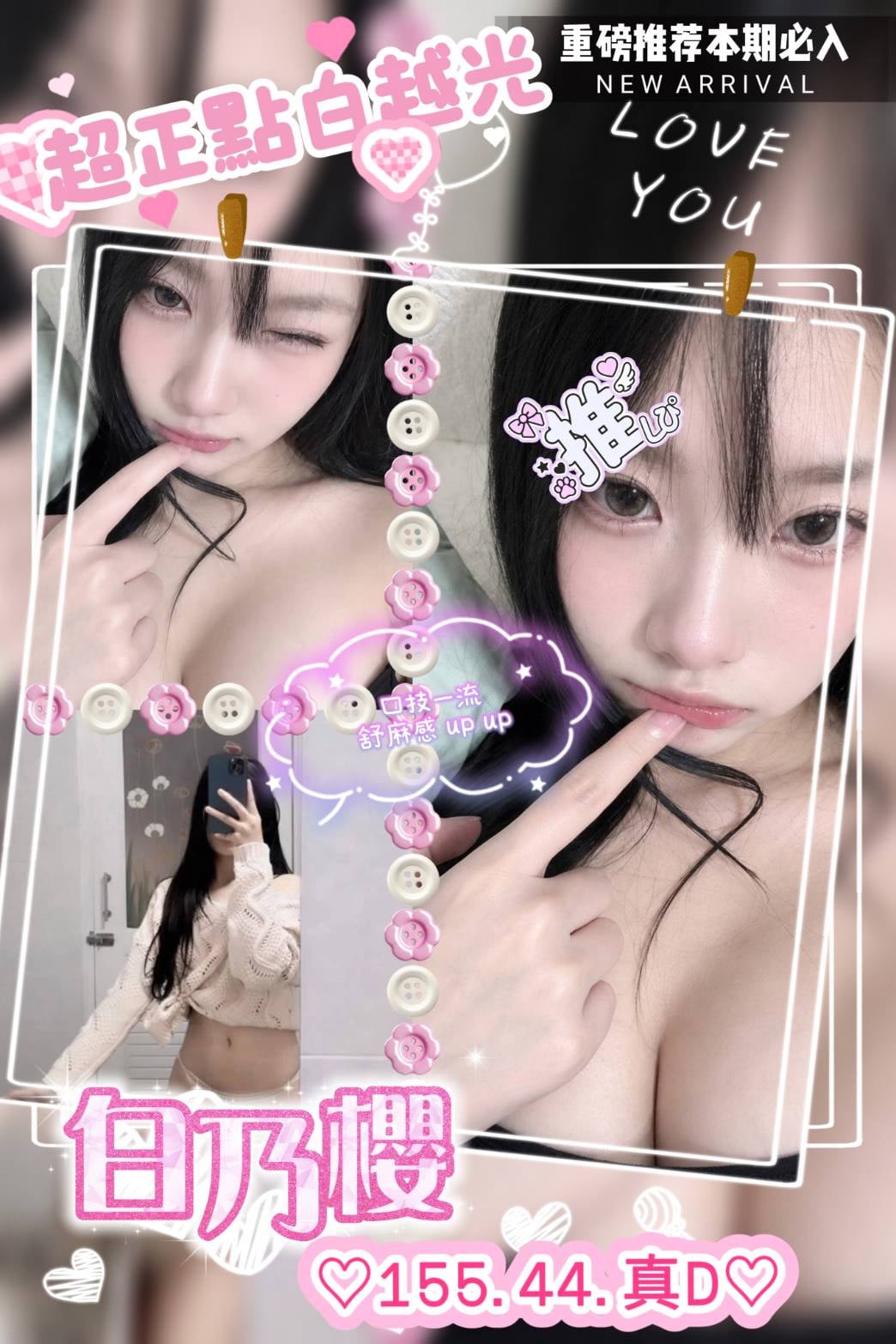 白乃櫻 (7s3xeemy6f) - 越南妹 高雄，-歲，D罩杯 - 定點舒壓