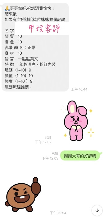 甲玟 (VUWETJG5J8) - 圖片 3 - 馬來妹 桃園 - 仟仟小姿
