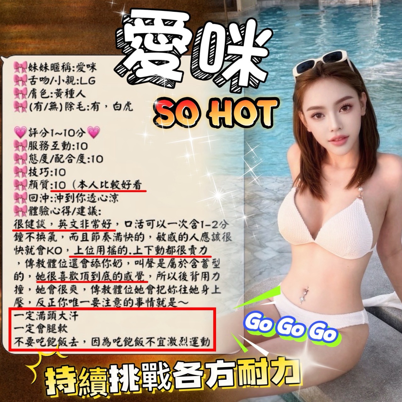 愛咪 (QSNF7Y3N9U) - 圖片 4 - 馬來妹 新竹 - 推廣使用