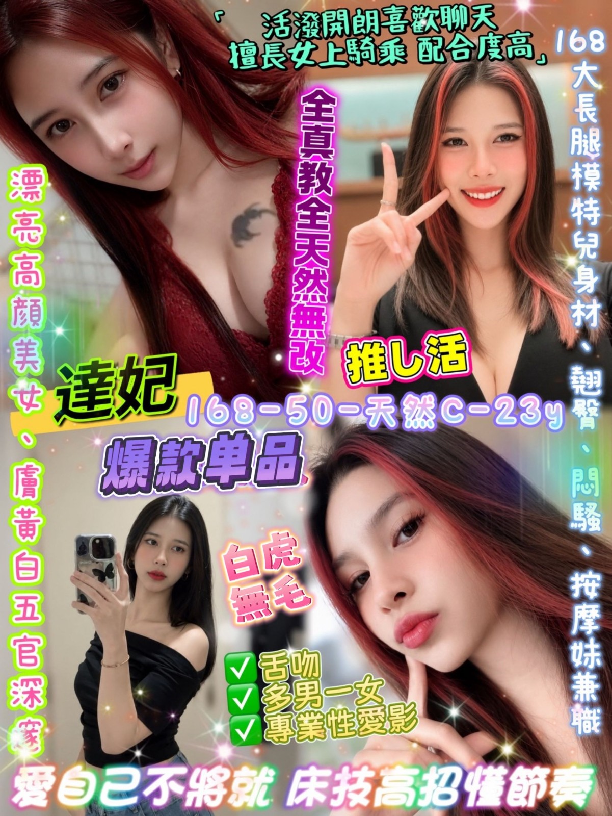 達妃 (390385) - 圖片 1 - 泰妹 台北 - 娃娃全台樓鳳定點免房費
