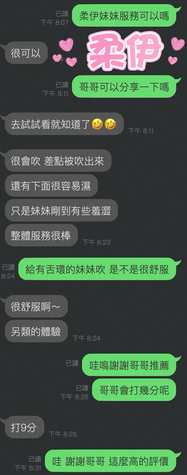 柔伊 (3T659Z3UDQ) - 圖片 3 - 馬來妹 雲林 - 喝好茶 定點/外約 新會員按客服按鈕加入 有優惠活動
