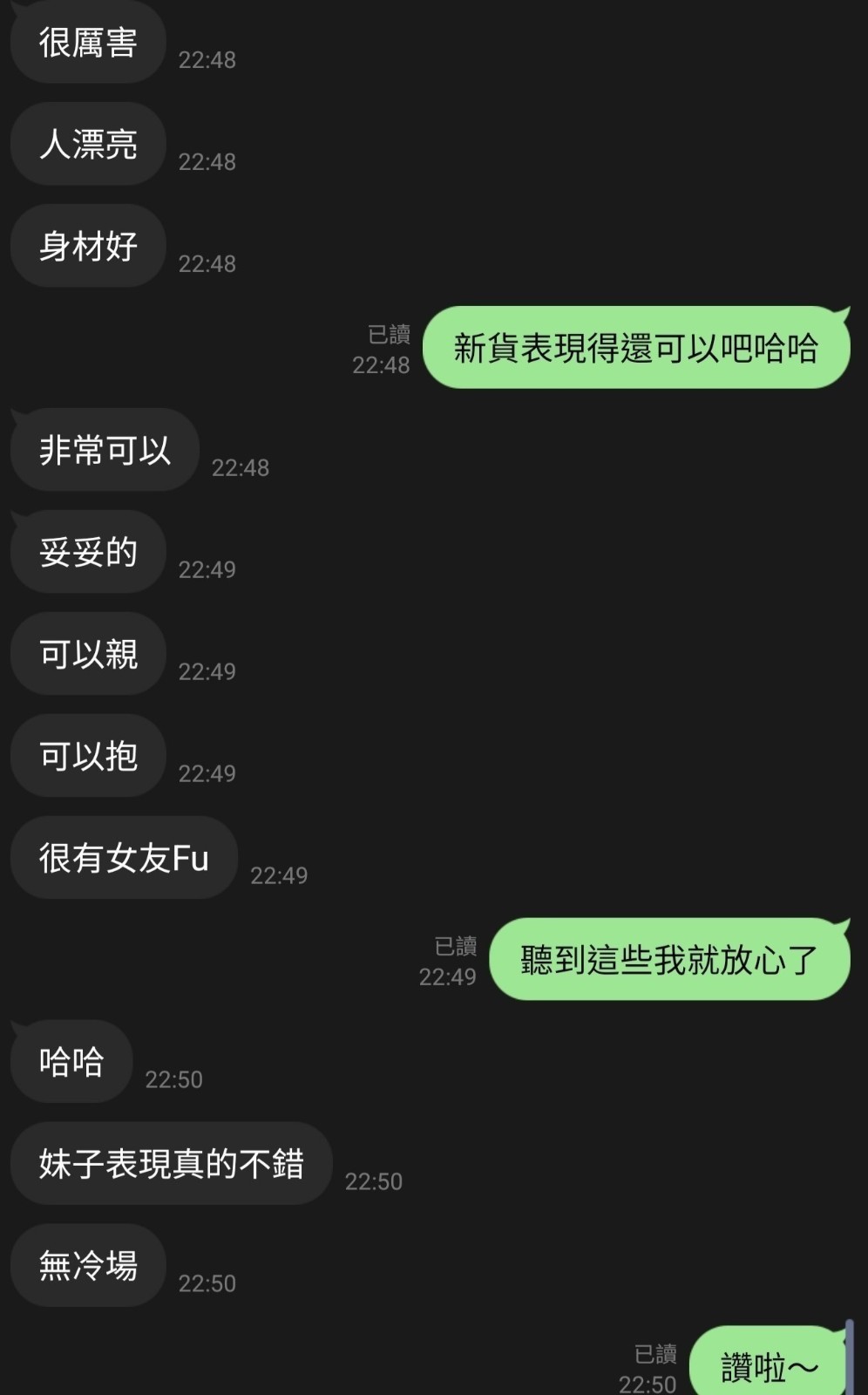 王楚然 (351839) - 圖片 2 - 台妹 新竹 - 🍵禰豆子-🈺️在線時間⏰️12:00-02:00