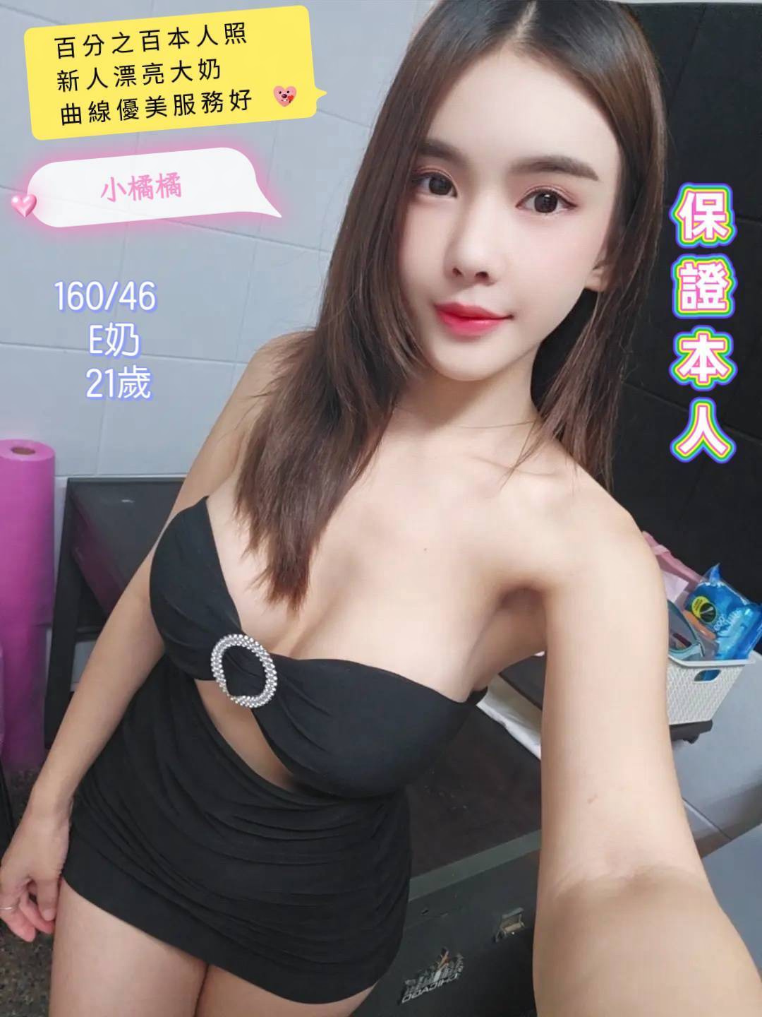 小橘橘 (8nazg3f3mj) - 馬來妹 台南，21歲，E罩杯 - 艾麗舒全台舒服娛樂館💦