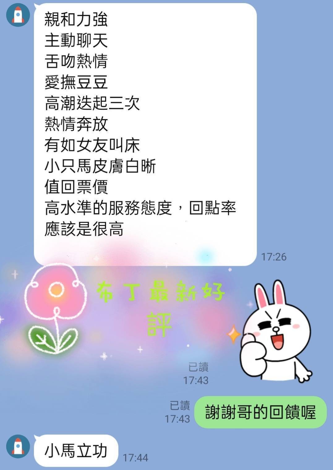 布丁 (232918) - 圖片 4 - 台妹 台北 - 鳥頭牌