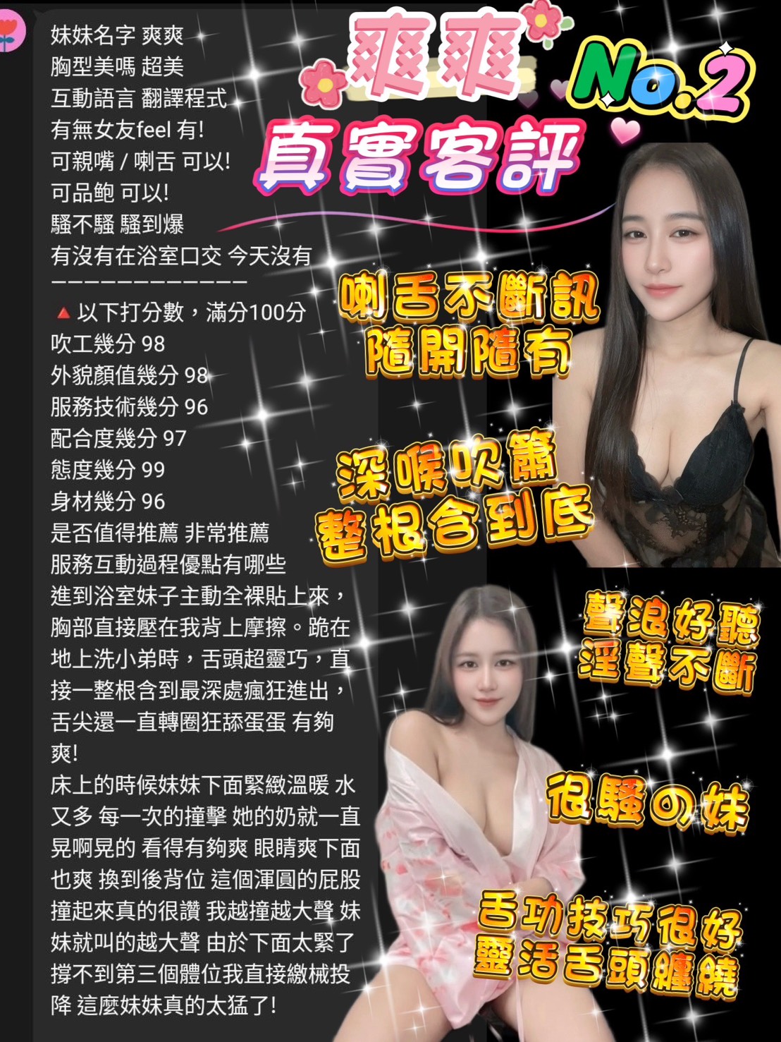 爽爽 (38GZZJYN69) - 圖片 4 - 泰妹 桃園 - 佛手茶