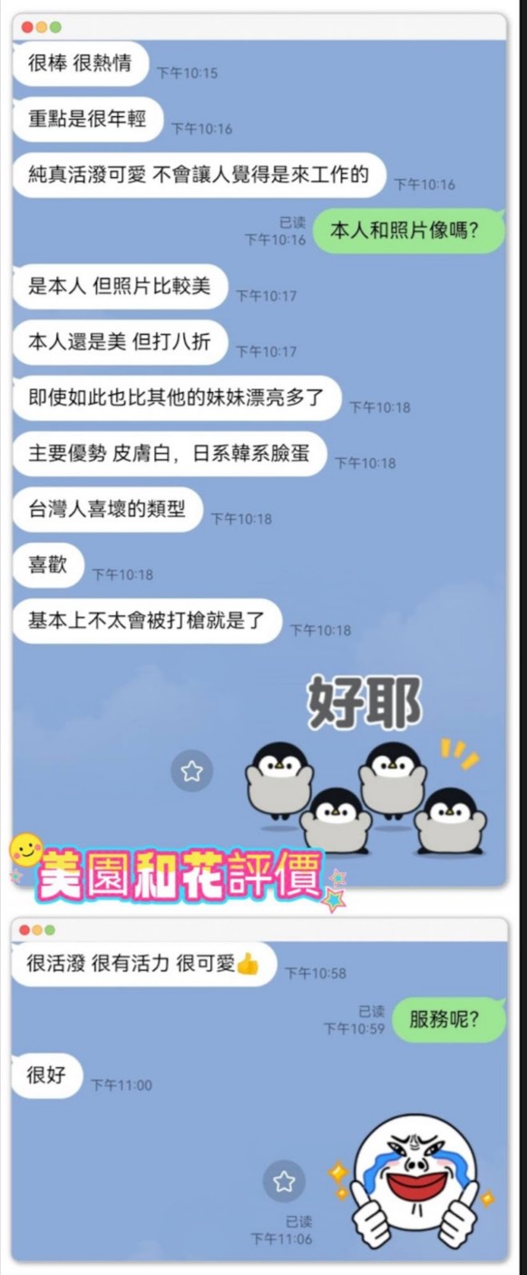 美園和花 (EYMQ7T5EB7) - 圖片 4 - 泰妹 新竹 - 小雅全省定點外約