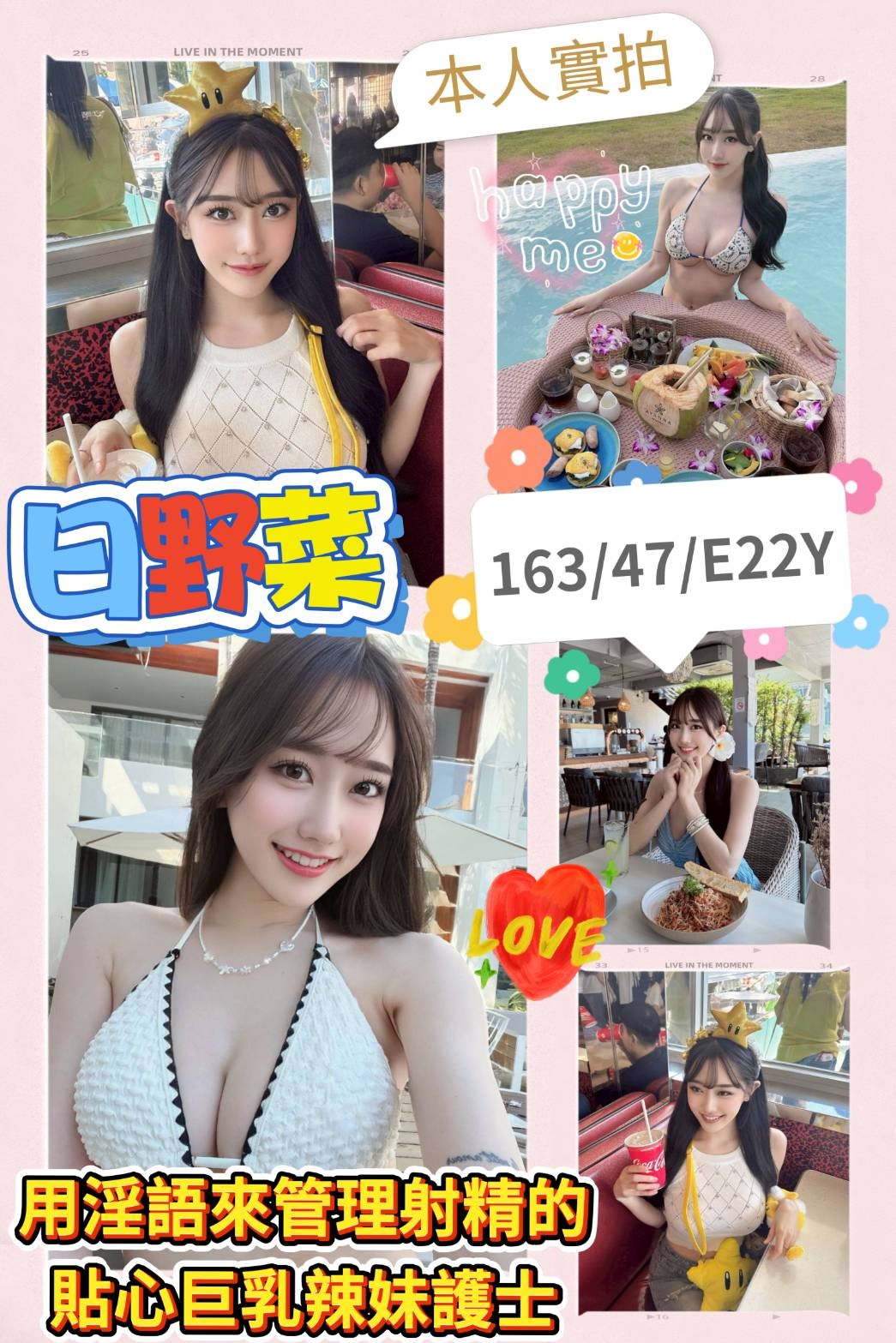 日野菜 (388054) - 日本妹 台南，22歲，E罩杯 - 慾豎臨鳳