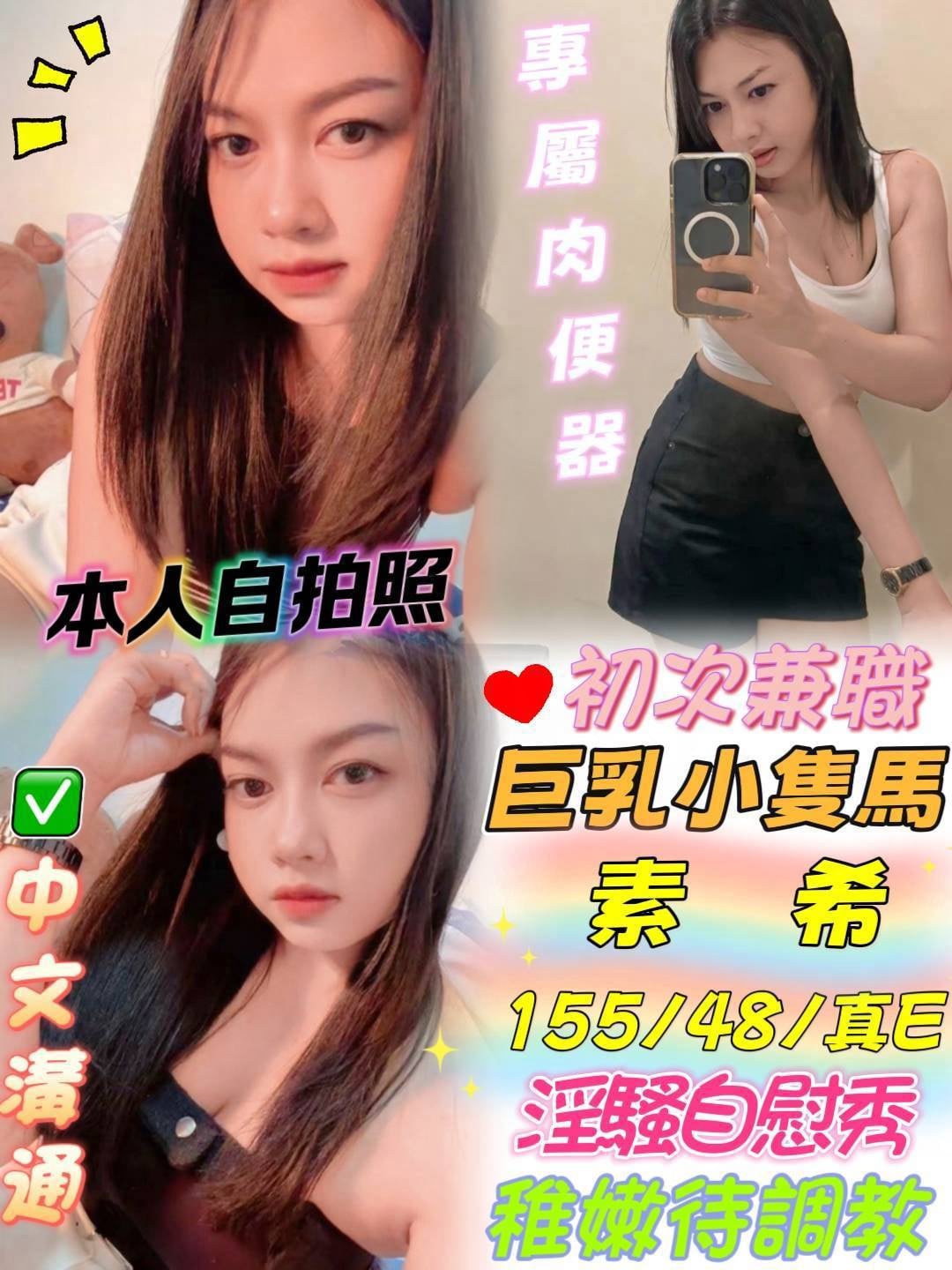 素希 (ct85xpt3ee) - 馬來妹 台中，22歲，E罩杯 - 全台熱門嚴選-外約/定點♥︎