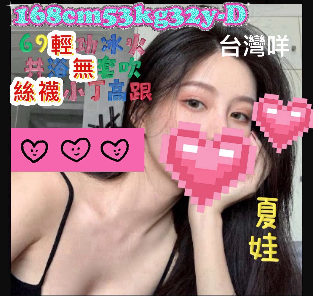 夏娃 (CJRA26H9R9) - 圖片 1 - 台妹 新竹 - 🍵禰豆子-🈺️在線時間⏰️12:00-02:00