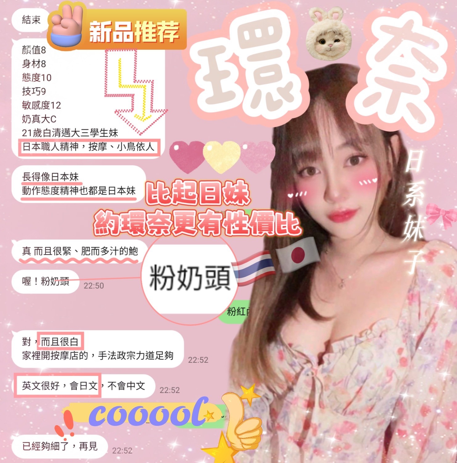 環奈 (342392) - 圖片 3 - 馬來妹 新竹 - CGCG888