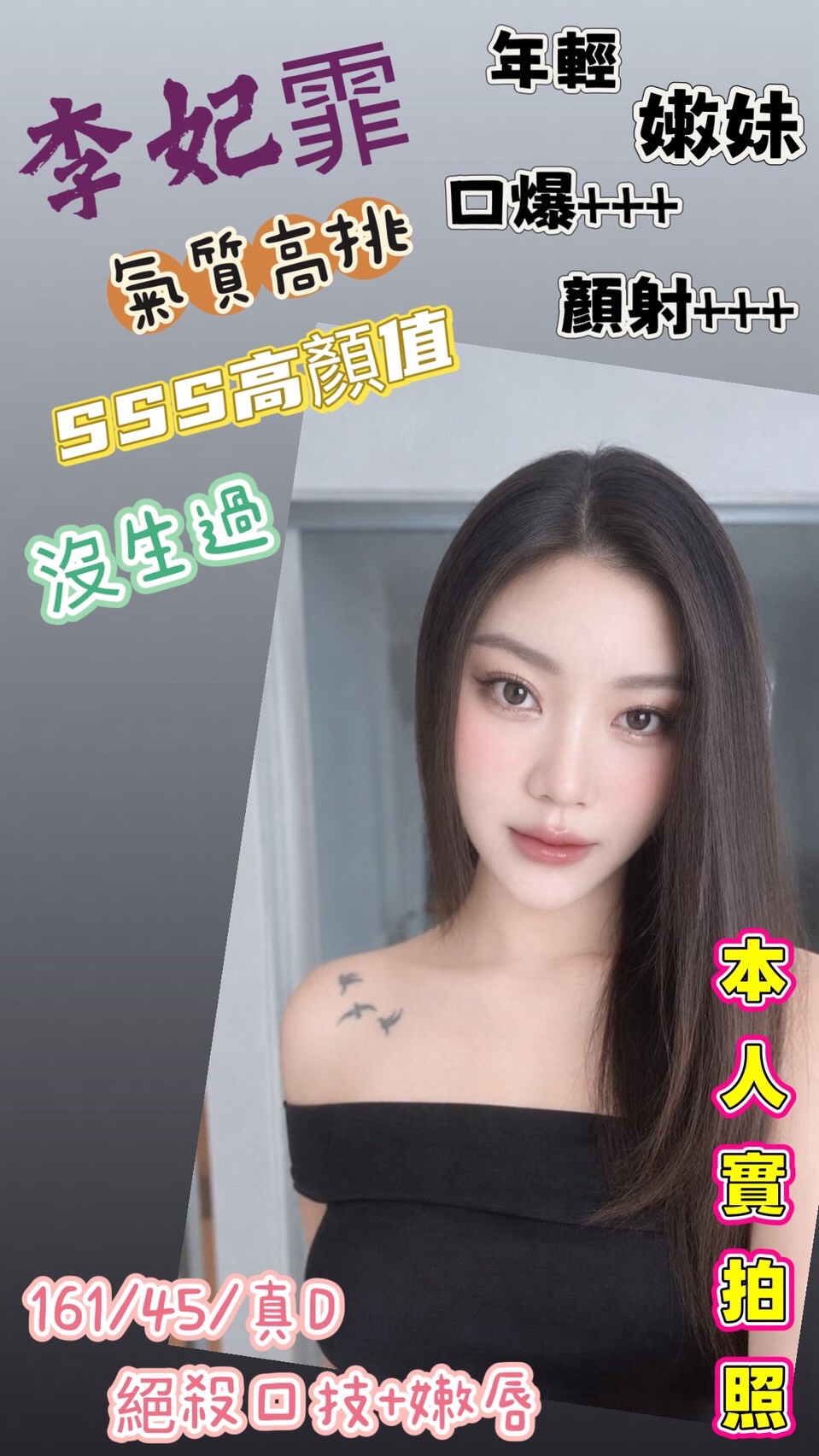 李妃霏 (3n8tz7drqw) - 馬來妹 高雄，-歲，D罩杯 - 奔跑吧-兄弟