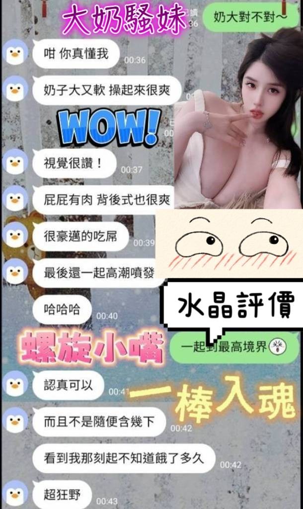 水晶 (396612) - 圖片 2 - 越南妹 台南 - 展示用 定點茶/外約/外送茶