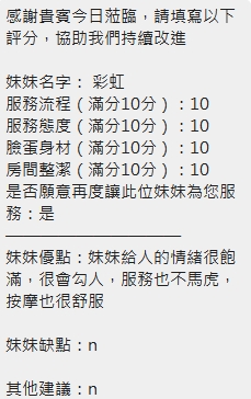 彩虹 (7A8F8AQE44) - 圖片 11 - 泰妹 新竹 - 定點外送茶