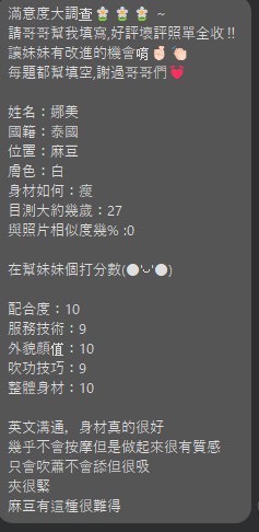 娜美 (T2H2ZATR9Z) - 圖片 2 - 馬來妹 台南 - 小豬仔