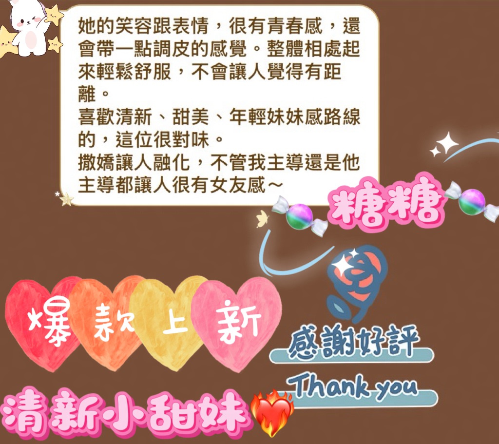 糖糖 (538BVMQRFC) - 圖片 2 - 馬來妹 台南 - 好男人娛樂導航