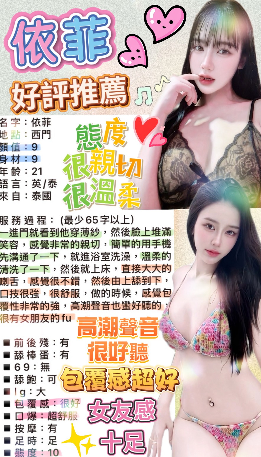 依菲 (TYGD38EKCZ) - 圖片 7 - 泰妹 台北 - 鳥頭牌