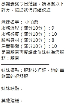 小萌奶 (377056) - 圖片 10 - 泰妹 新竹 - 瑤瑤定點外送 日本AV女優外送好茶 日本定點外送好茶