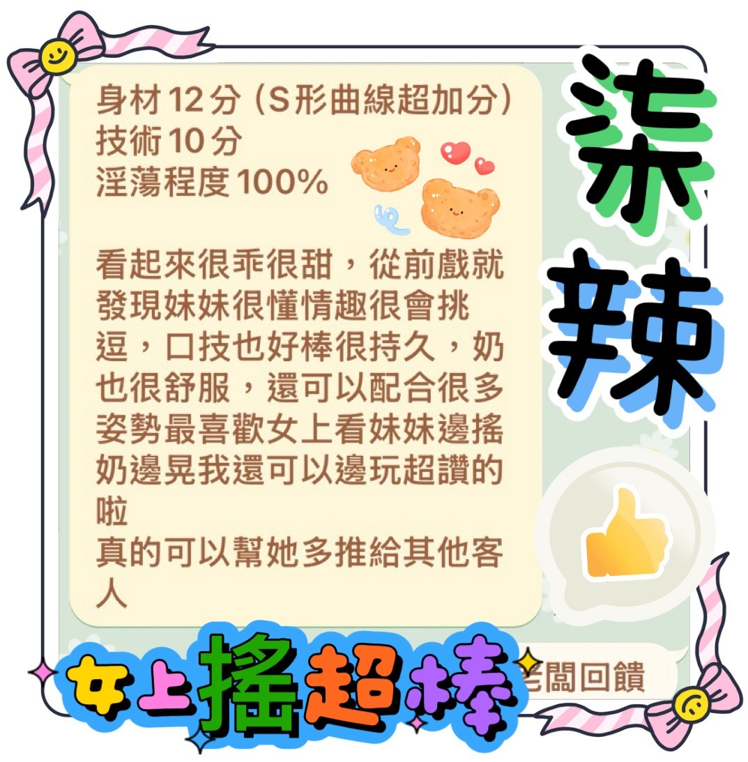 柒辣 (397554) - 圖片 2 - 馬來妹 台中 - 展示用 定點茶/外約/外送茶