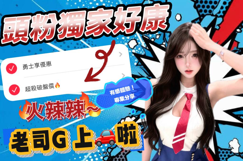 全省-外送/定點-訓練家 廣告 2
