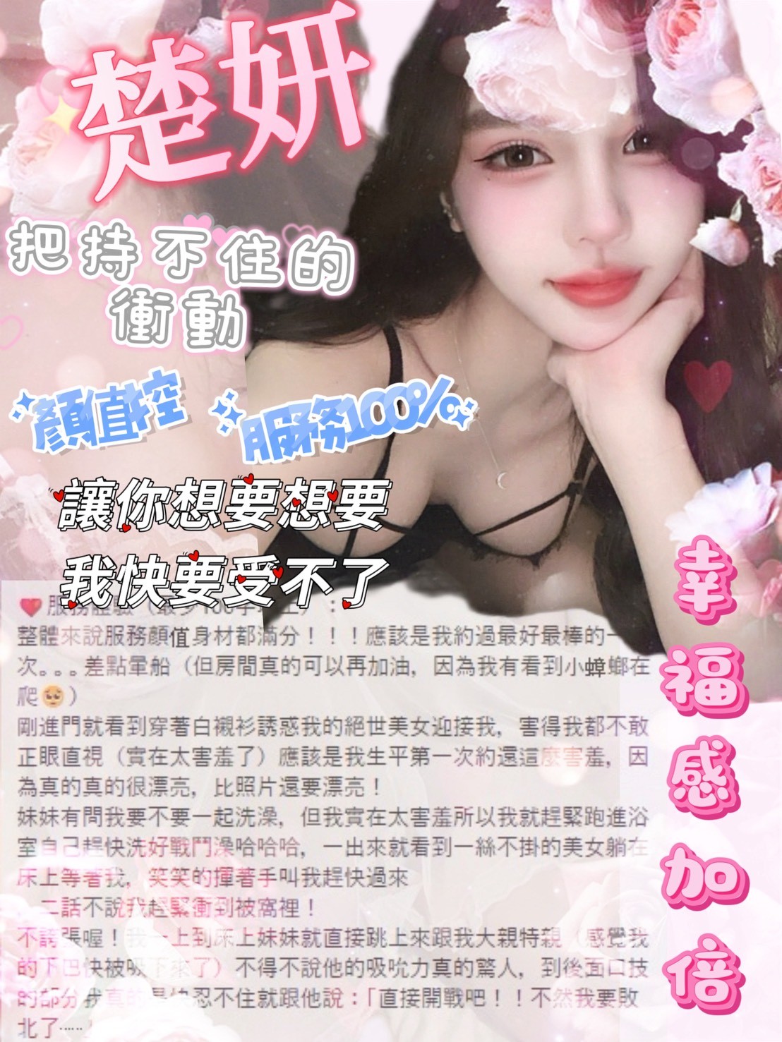 楚妍 (CG26C58T6T) - 圖片 6 - 泰妹 台北 - 貴緣全省娛樂