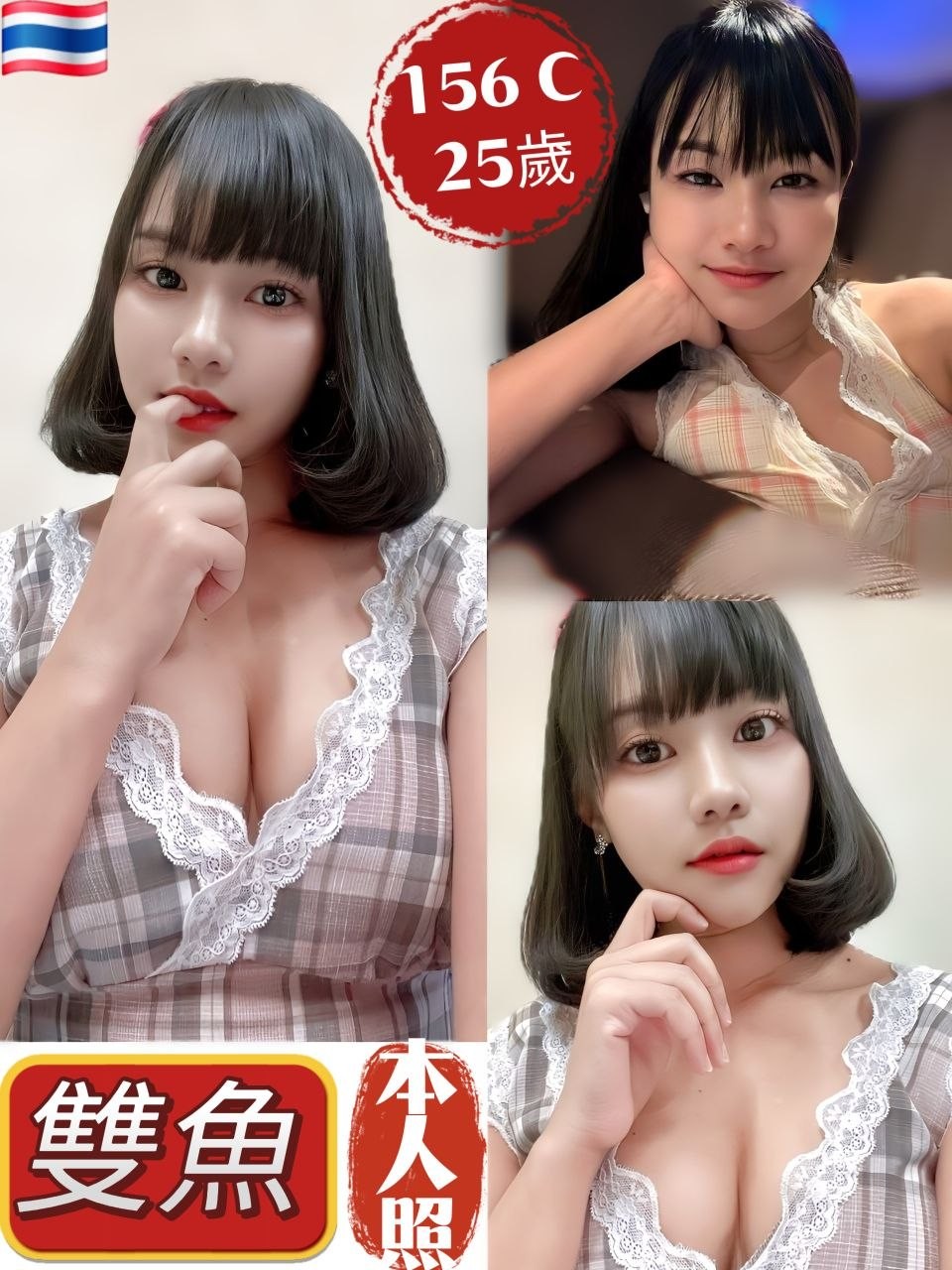 雙魚 (397362) - 圖片 1 - 泰妹 新北 - 貴緣全省娛樂