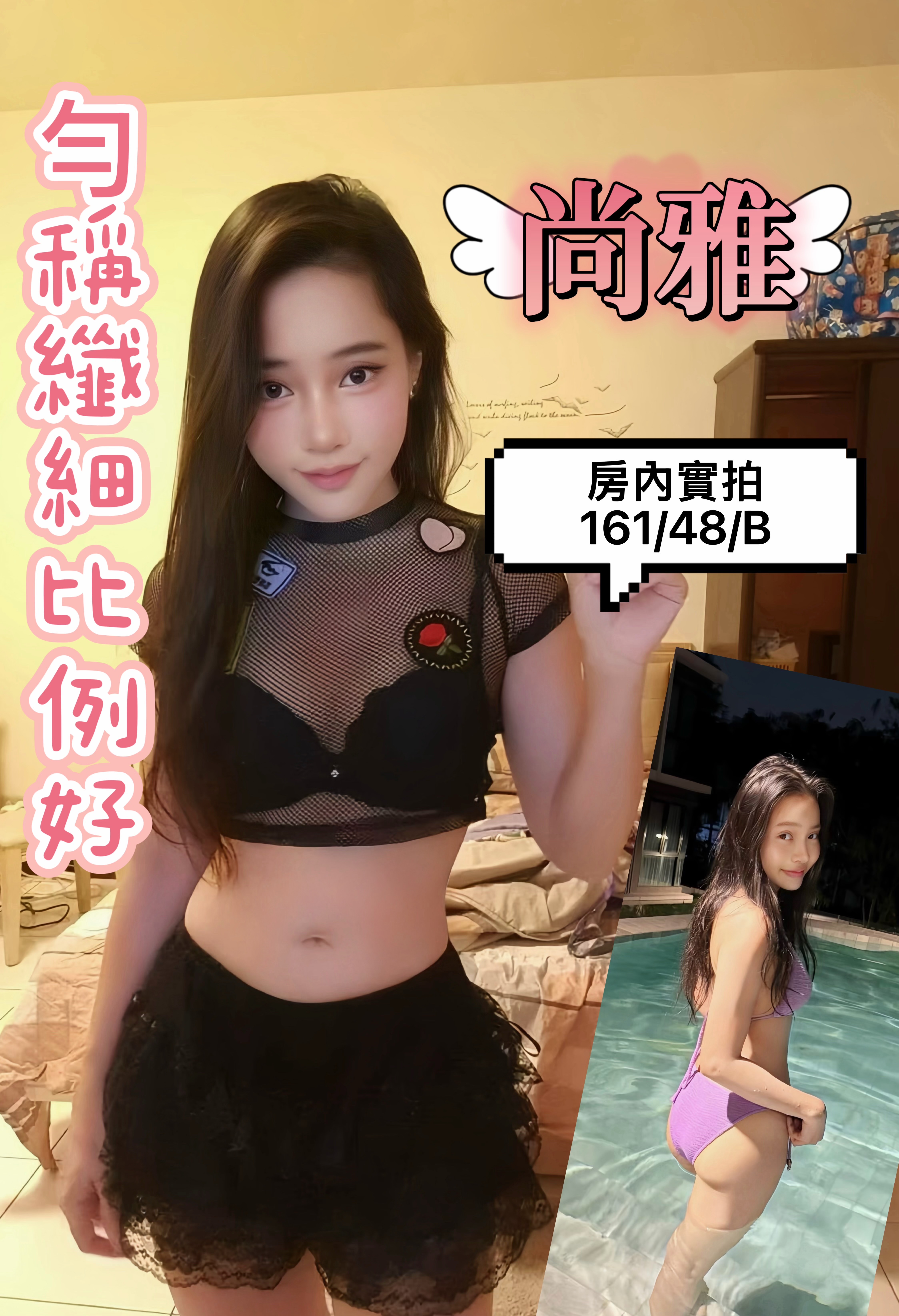 尚雅 (db5yac86qj) - 馬來妹 新北，-歲，B罩杯 - 定點外約外送定點//全省//水方舟