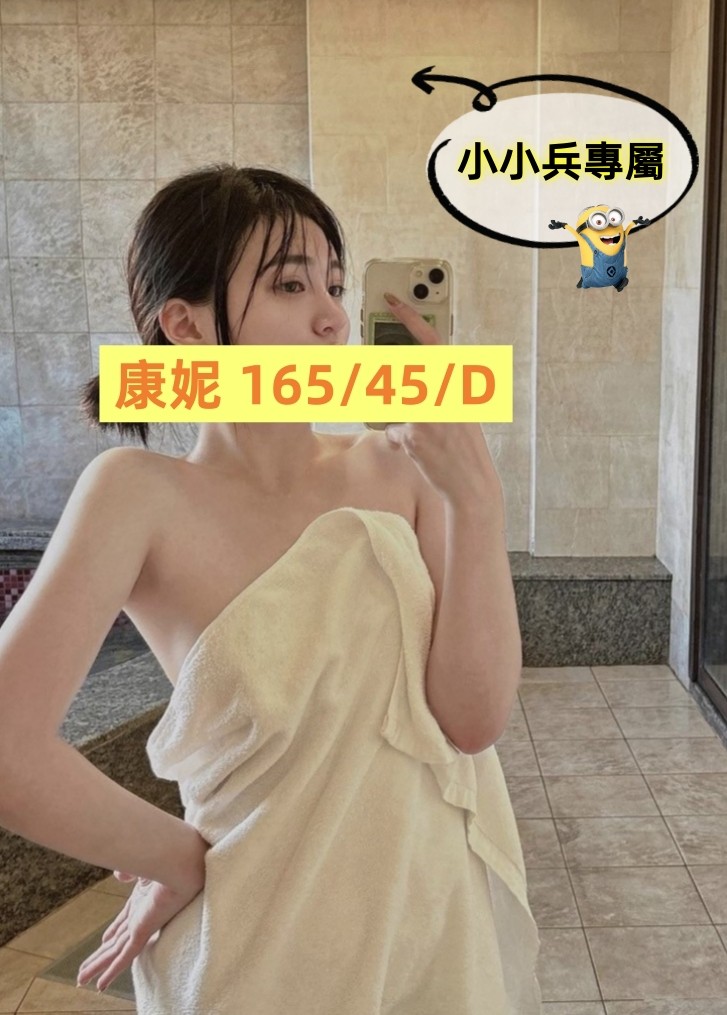 康妮 (248633) - 圖片 1 - 台妹 台中 - 小小兵