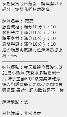 亮亮 (GQ776KYWTU) - 圖片 11 - 泰妹 新竹 - admin