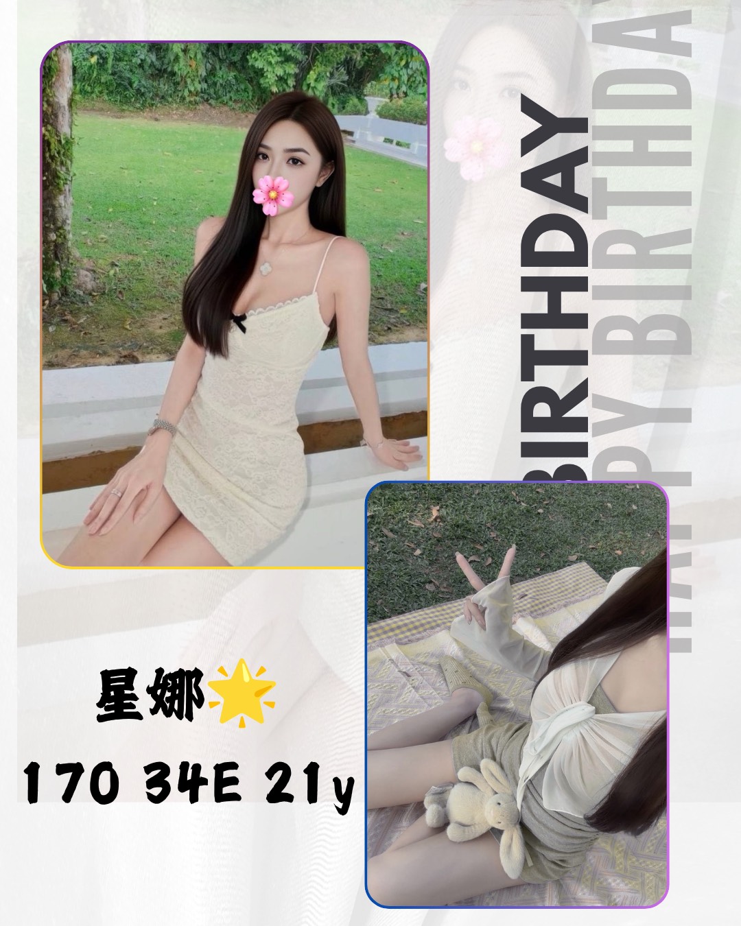 星娜 (7r82hye3ge) - 台妹 台北，21歲，E罩杯 - 天堂