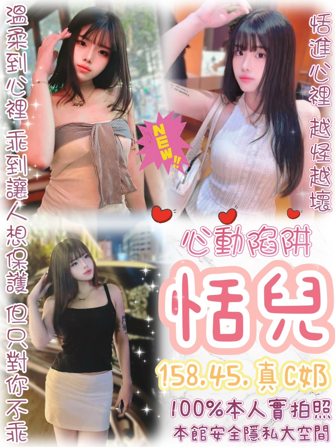恬兒 (385454) - 泰妹 台北，-歲，C罩杯 - 米妮妙妙屋