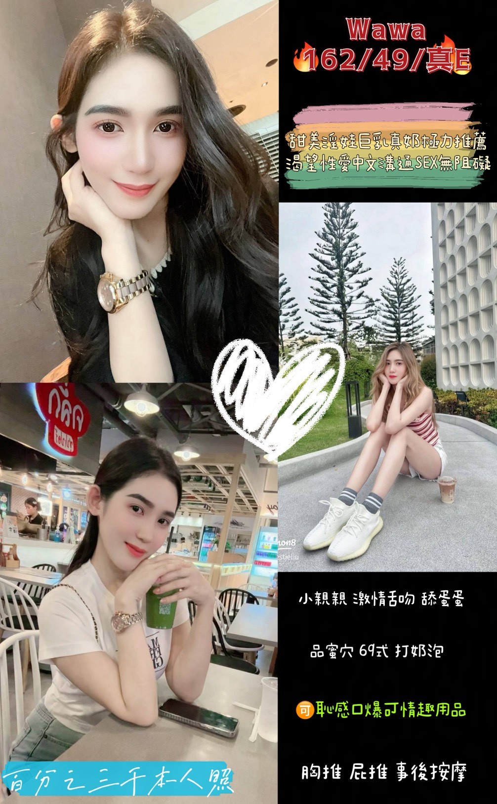 WAWA (NMAXY8MCYA) - 圖片 1 - 泰妹 桃園 - 鳥頭牌