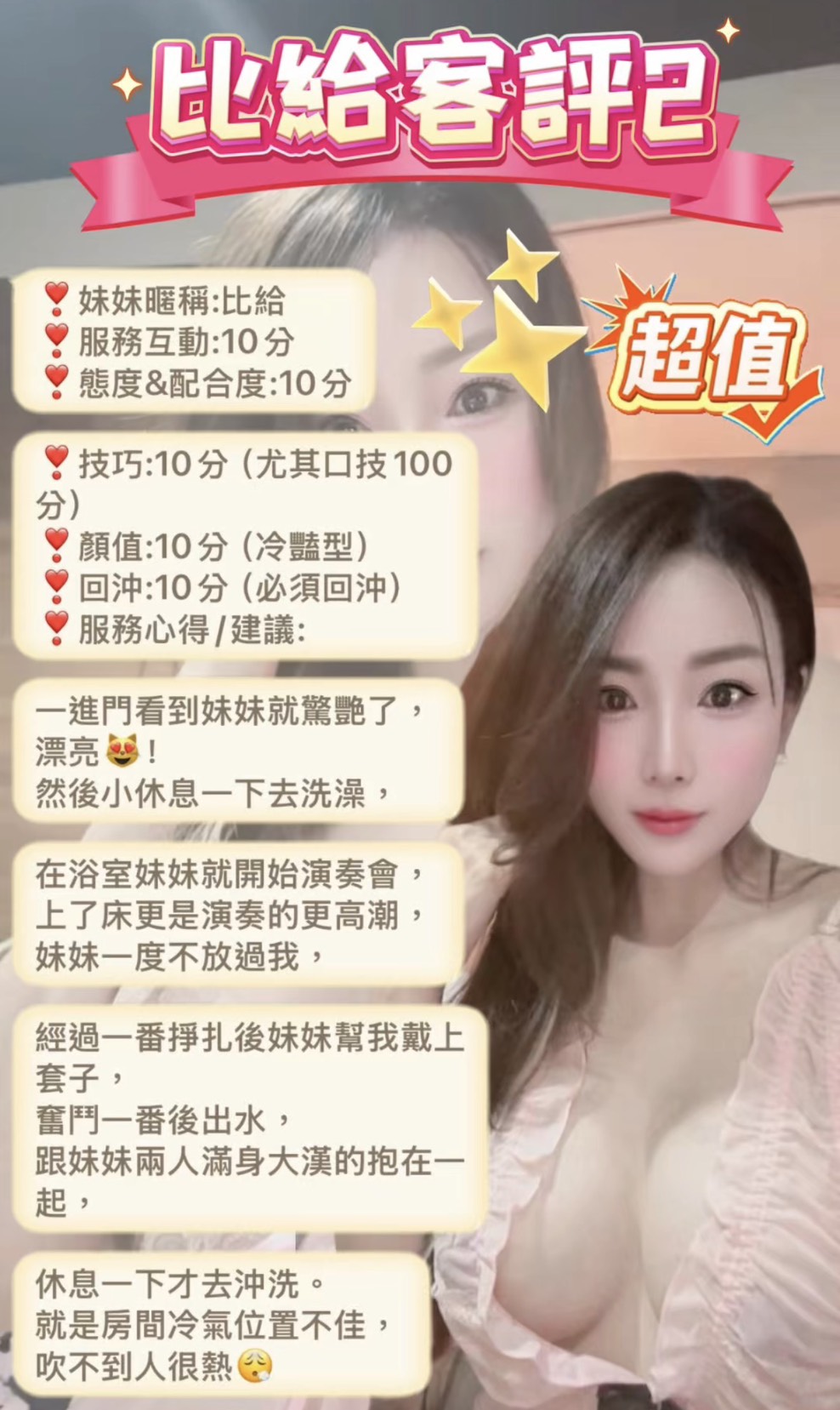 比給 (AXGYN4XFC7) - 圖片 7 - 馬來妹 台北 - 妃夢之境
