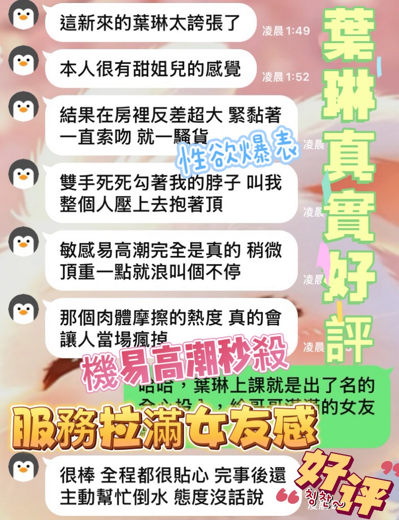 葉琳 (CYDD2KUBVQ) - 圖片 3 - 馬來妹 台中 - 沐都航空-全省舒壓