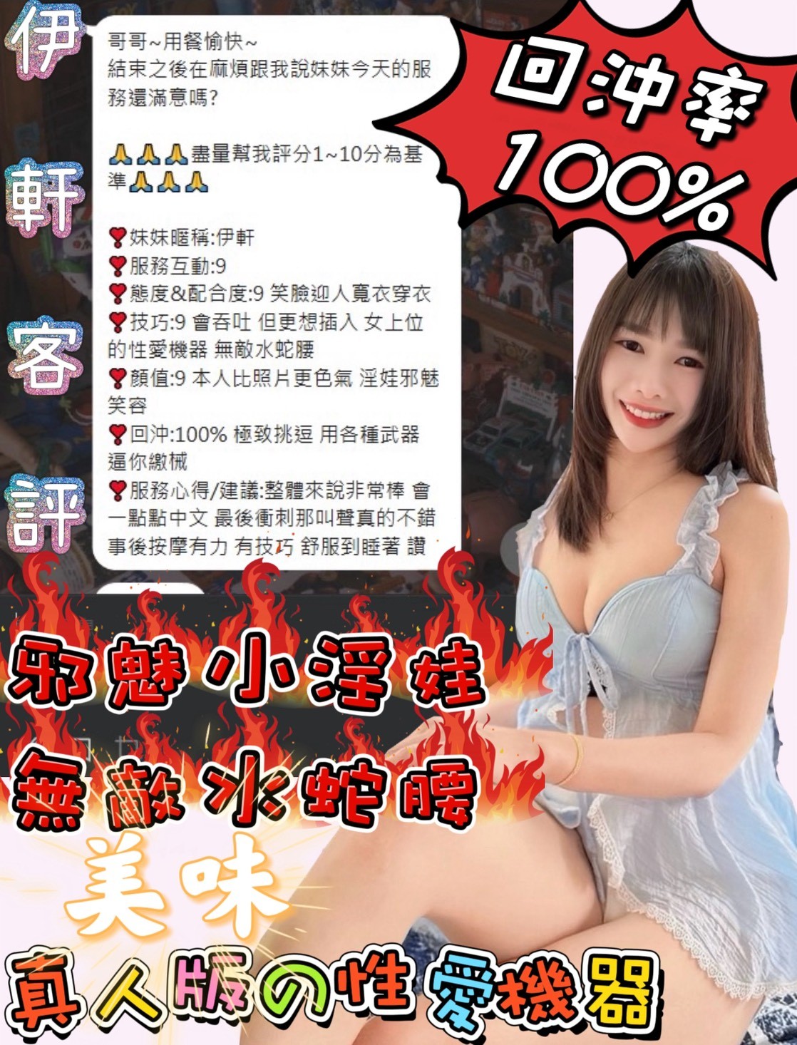 伊軒 (370551) - 圖片 3 - 馬來妹 嘉義 - 展示用 定點茶/外約/外送茶