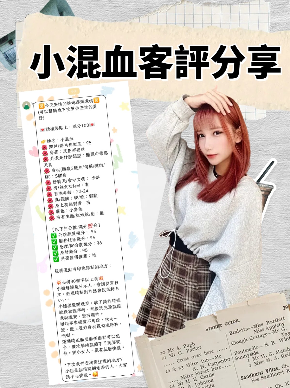 小混血 (322146) - 圖片 16 - 泰妹 台北 - 展示用 定點茶/外約/外送茶