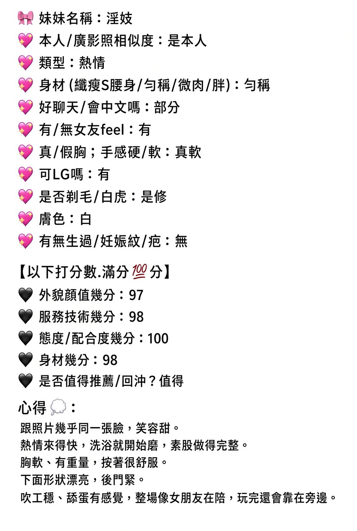 淫妓 (7FQD3X88XQ) - 圖片 9 - 馬來妹 嘉義 - 安希