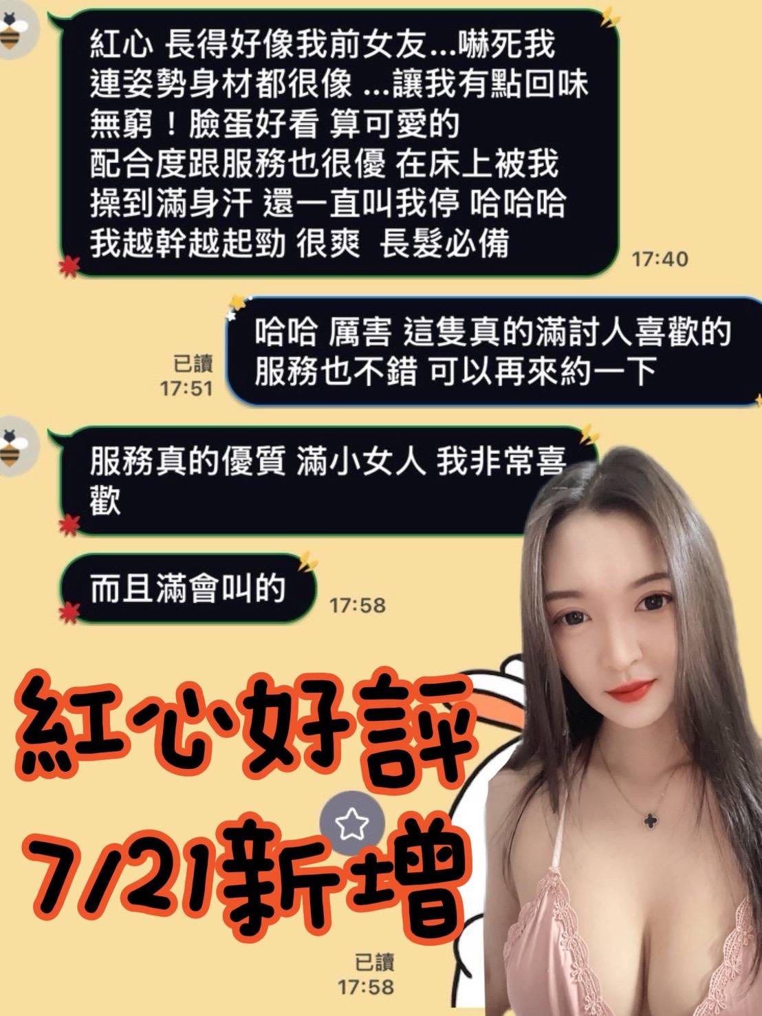 紅心 (EADYZPEQ26) - 圖片 3 - 馬來妹 台南 - 老實姬