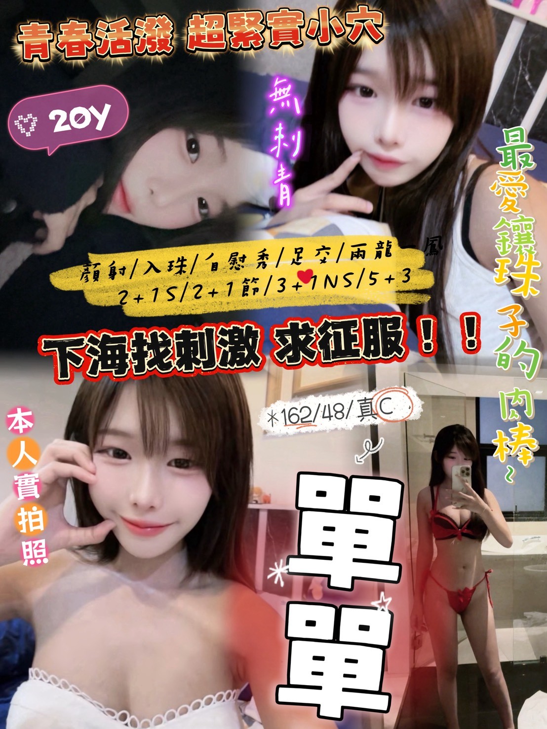 單單 (374859) - 馬來妹 新竹，20歲，C罩杯 - 定點.外送 好茶