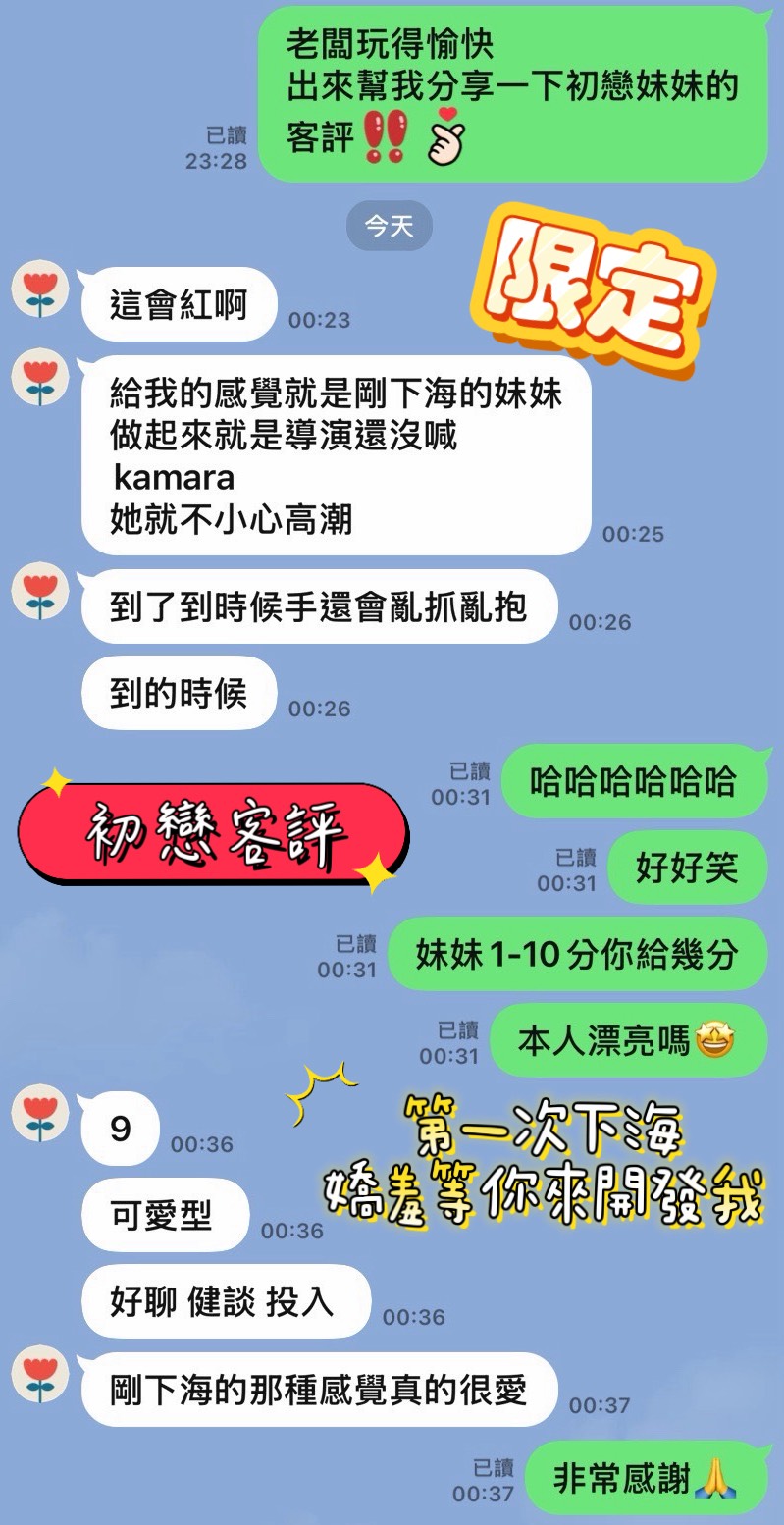 初戀 (6ANKZJCR5R) - 圖片 5 - 馬來妹 花蓮 - 萌萌