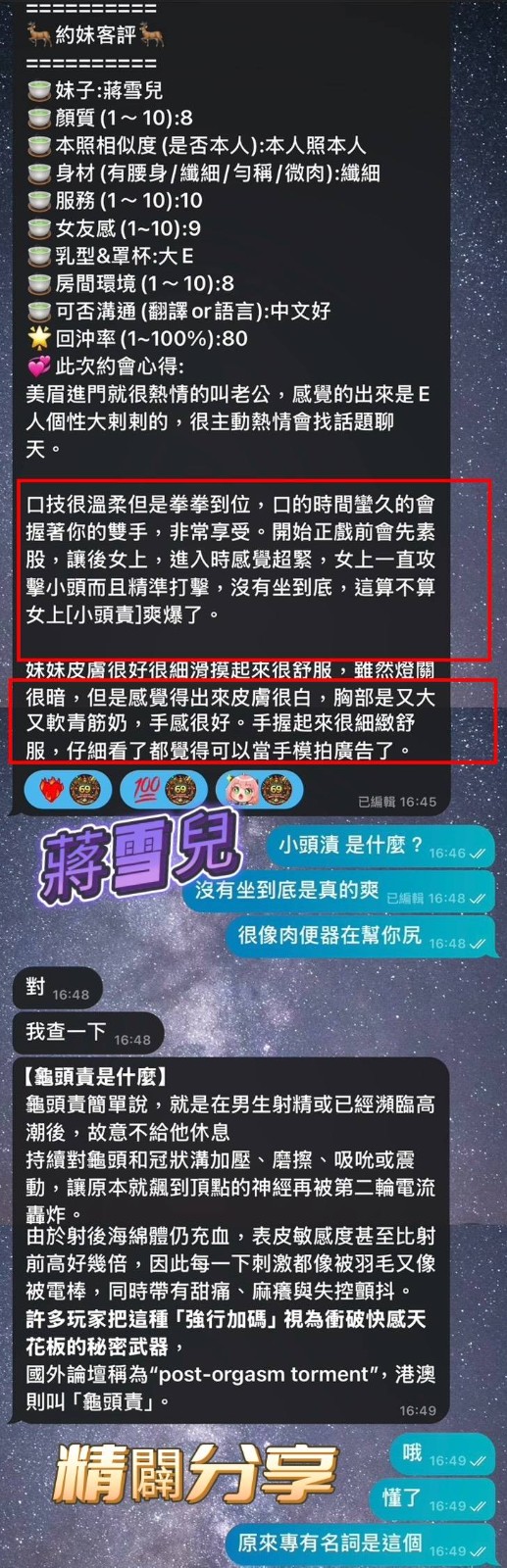 蔣雪兒 (368123) - 圖片 8 - 越南妹 高雄 - 展示用 定點茶/外約/外送茶