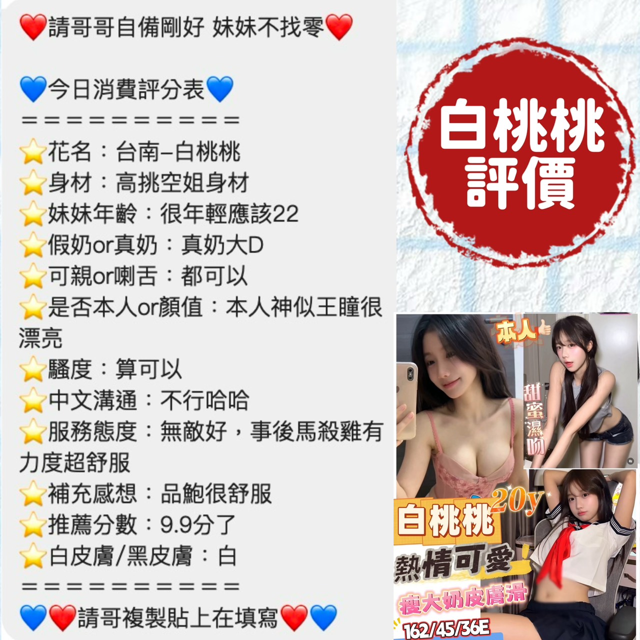 白桃桃 (TSW5XAC8FR) - 圖片 6 - 越南妹 台南 - 我就是米羅兒
