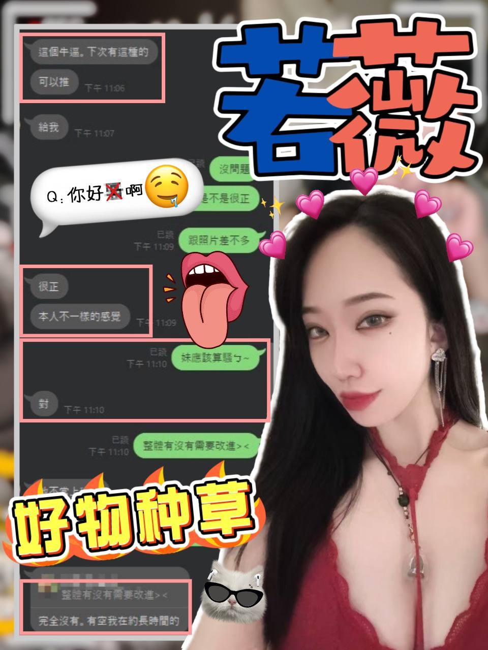 若薇 (295117) - 圖片 4 - 台妹 台中 - 銀狐教父