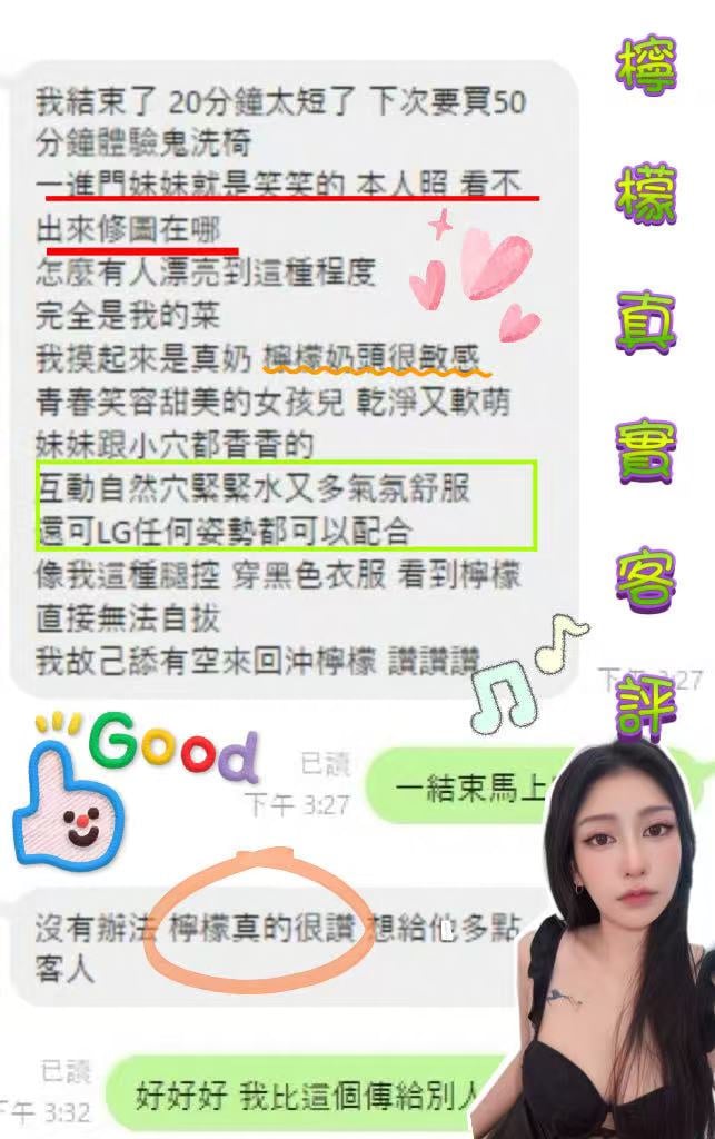 檸檬 (T4YWJTB4KP) - 圖片 5 - 泰妹 台中 - 國境之南