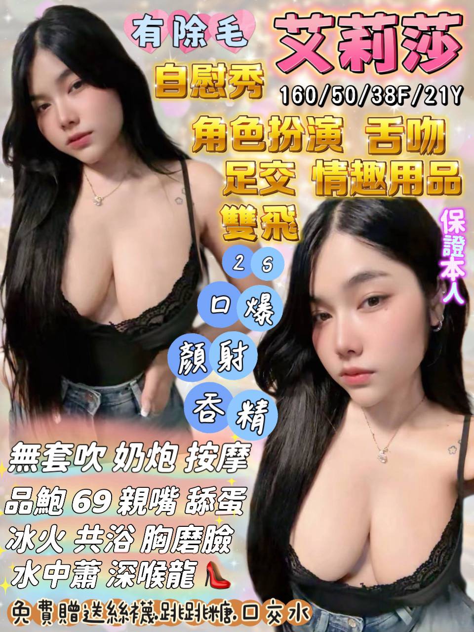 艾莉莎 (eg9dntzgx9) - 泰妹 宜蘭，21歲，F罩杯 - ❣️全省優質女孩❣️