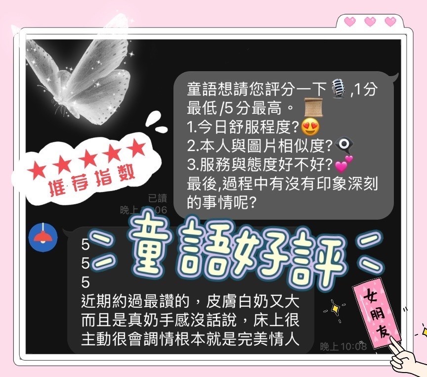 童語 (396654) - 圖片 5 - 馬來妹 台中 - 展示用 定點茶/外約/外送茶