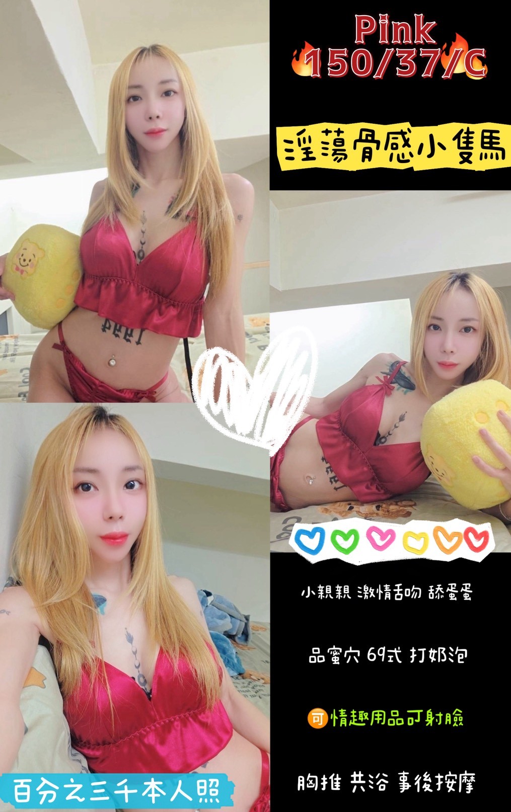 Pink (AS7P3K49M2) - 圖片 1 - 泰妹 桃園 - 貴緣全省娛樂