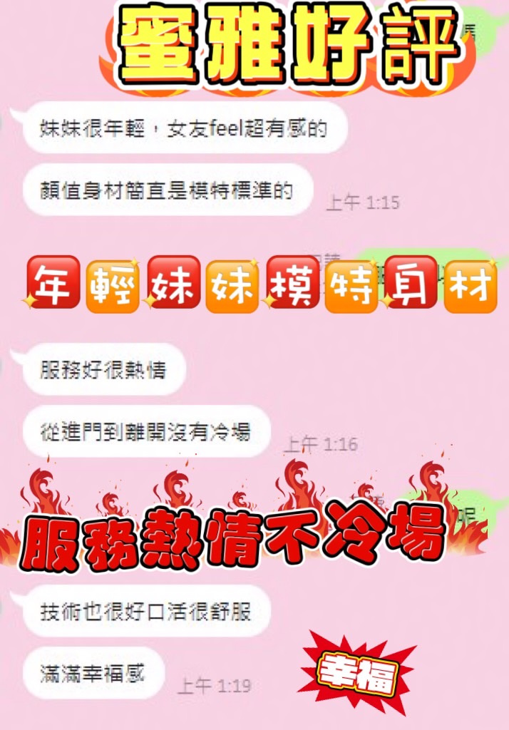蜜雅 (EFJWU5EN32) - 圖片 4 - 馬來妹 台中 - 好男人娛樂導航
