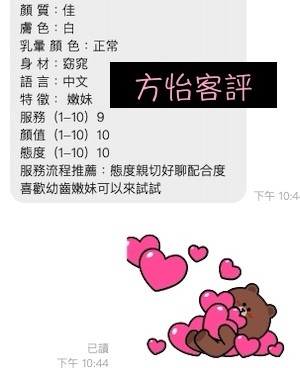 方怡 (367805) - 圖片 2 - 越南妹 桃園 - 老鐵娛樂 優質茶