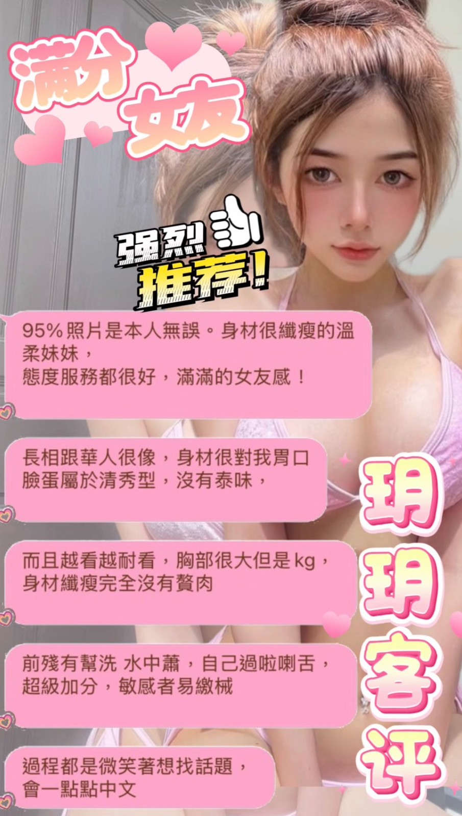 玥玥 (360149) - 圖片 7 - 馬來妹 台北 - ❤️全套只要2000含房❤️